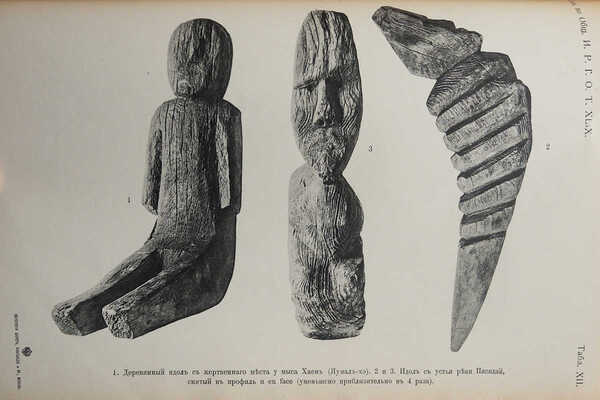 Житков Б.М. Полуостров Ямал. С 2 картами и 18 рисунками в тексте. СПб.: Типография М.М. Стасюлевича, 1913.